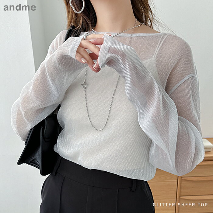 シアー ラメ 長袖 トップス レディース 長袖Tシャツ ロンT シャツブラウス カットソー インナー 体型カバー 二の腕カバー ゆったり 楽ちん プルオーバー シアートップス チュール きれいめ シンプル レイヤード 重ね着 トレンド 春夏 秋冬 春 夏 秋 冬