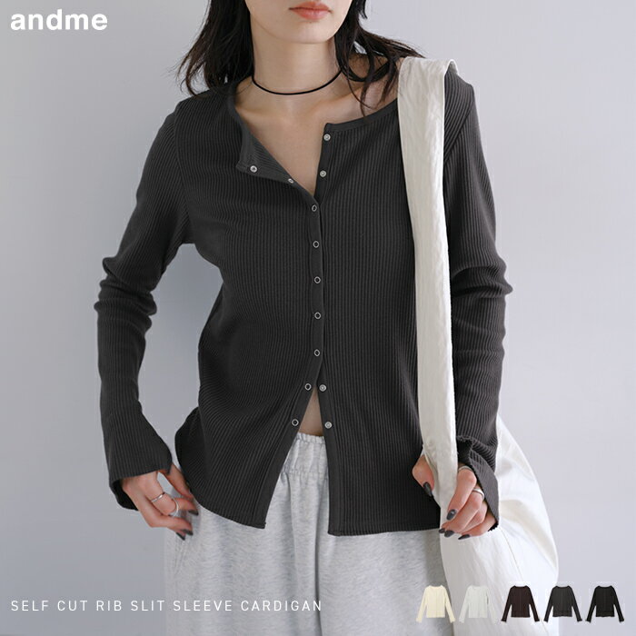 セルフカットリブ カーディガン スナップボタン 長袖 トップス レディース 長袖Tシャツ ロンT 長袖トップス リブトップス アウター 羽織 カットソー 体型カバー ストレッチ 楽ちん スリット コットン きれいめ オフィス カジュアル セットアップ 春夏 秋冬 春 夏 秋 冬
