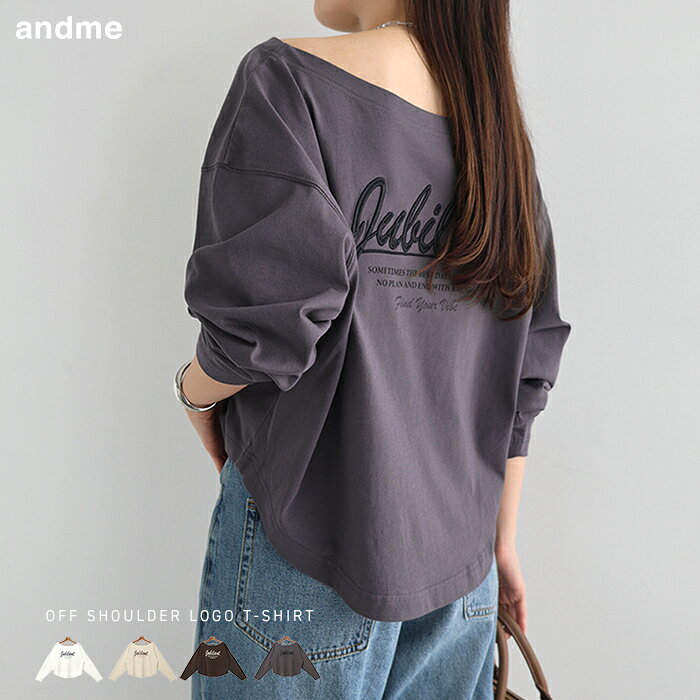 長袖 Tシャツ ロゴ 刺繍 オフショルダー プリント トップス レディース ロンT カットソー ロゴTシャツ インナー オーバーサイズ 体型カバー ゆったり 楽ちん バックロゴ コットン エンブロイダリー トールサイズ カジュアル トレンド M MT 春夏 秋冬 春 夏 秋 冬 antelp-10005770 andme(アンドミー) パッケージ画像