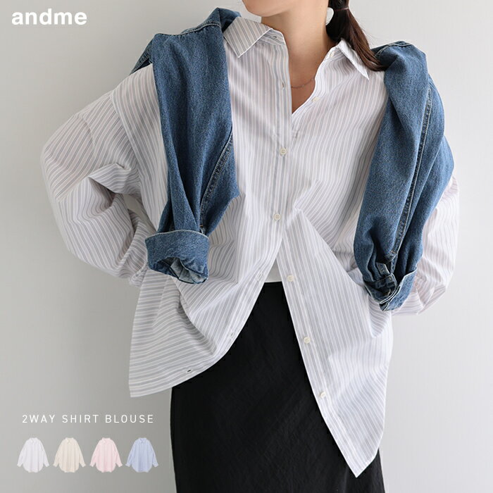 2way ストライプシャツ キャミソール ビスチェ レディース シアーシャツ ブラウス シャツ 長袖シャツ トップス ストライプ 羽織り オーバーサイズ 体型カバー ゆったり 楽ちん 長袖 オフショル アレンジ カジュアル トレンド 春服 春夏 秋冬 春 夏 秋 冬