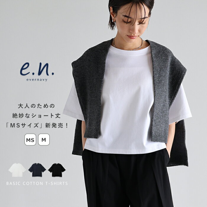 evernavy エバーネイビー オーバーサイズ Tシャツ レディース トップス 半袖Tシャツ カットソー インナー 体型カバー ゆったり 楽ちん 半袖 5分袖 ショート丈 薄手 天竺編み コットン きれいめ シンプル オフィス カジュアル 夏服 M MS 春夏 春 夏 秋