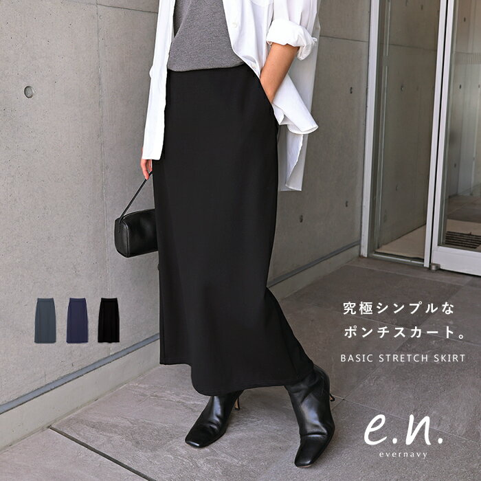 evernavy エバーネイビー ポンチ タイトスカート レディース ナロースカート ボトム タイト スカート ウエストゴム 体型カバー 楽ちん ストレッチ 細...