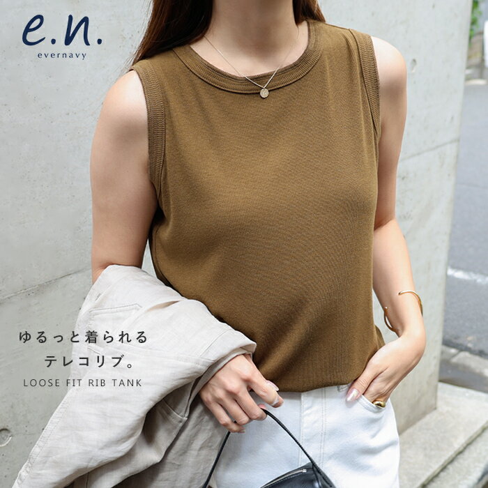 evernavy エバーネイビー テレコリブ �