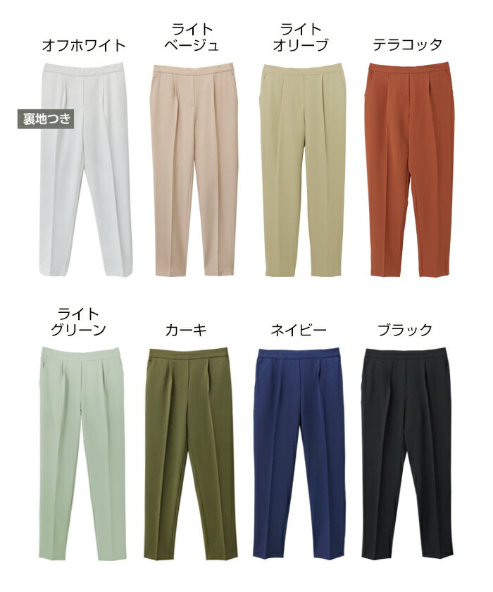 美脚 テーパード パンツ レディース ボトム テーパードパンツ ワイドパンツ ロング...
