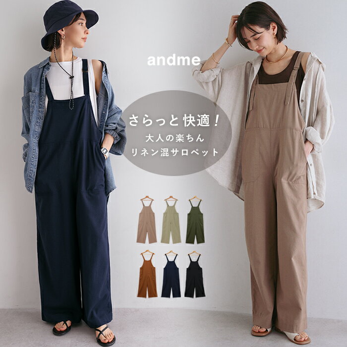 リネン ブレンド ワイド ベイカー サロペット レディース ボトム パンツ リネンパンツ ワイドパンツ オーバーオール オールインワン キャミサロペット ズボン 体型カバー 太ももカバー ゆったり 楽ちん ポケット ノースリーブ 薄手 カジュアル 夏服 M L 春夏 春 夏 秋