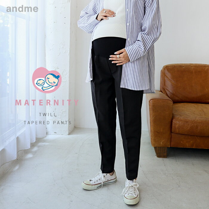 マタニティ テーパード パンツ レディース ボトム テーパードパンツ イージーパンツ マタニティパンツ ロングパンツ ズボン ウエストゴム 体型カバー ゆったり 楽ちん ストレッチ セレモニー きれいめ オフィス マタニティウェア 妊婦服 M L 春夏 秋冬 春 夏 秋 冬