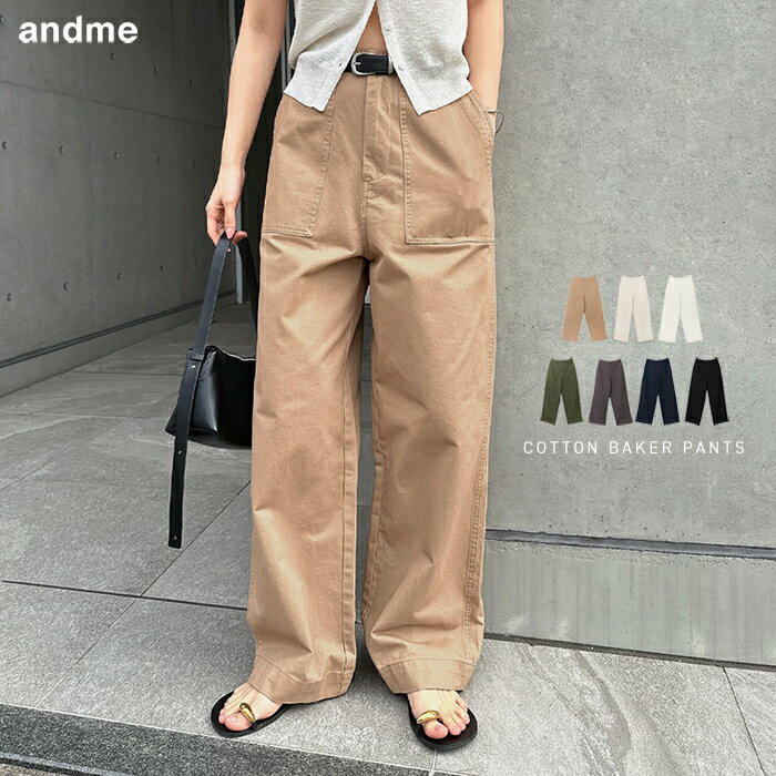 ワイド ベイカー パンツ レディース ボトム ワイドパンツ ベイカーパンツ ロングパンツ ズボン チノパン 体型カバー 太ももカバー ゆったり 楽ちん ハイウエスト ポケット 綿 コットン ミリタリー カーゴ カジュアル S M L 春夏 秋冬 春 夏 秋 冬
