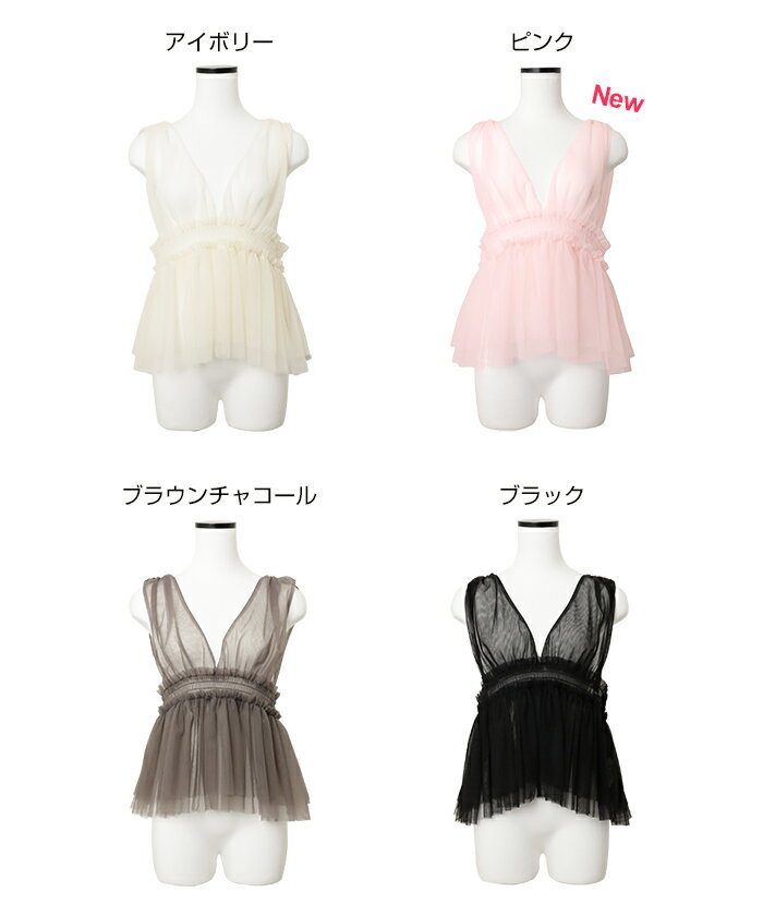 Freesia フリージア チュール シャーリング 2way キャミソール ビスチェ レディー...