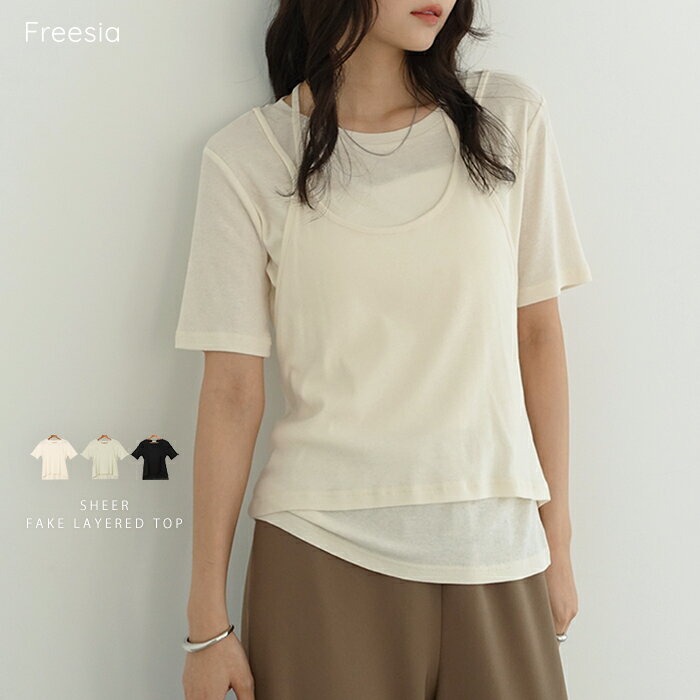 Freesia フリージア シアー ホルターネック レイヤード リボン Tシャツ レディース...