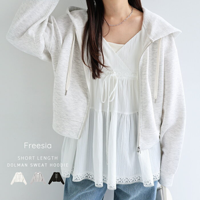 Freesia フリージア ショート丈 ドルマン スウェット パーカー レディース スウェットトップス フーディ スウェットカーディガン トレーナー アウター 羽織り 体型カバー ゆったり ボリューム袖 フード ダンボールニット カジュアル トレンド 春服 春夏 秋冬 春 秋 冬