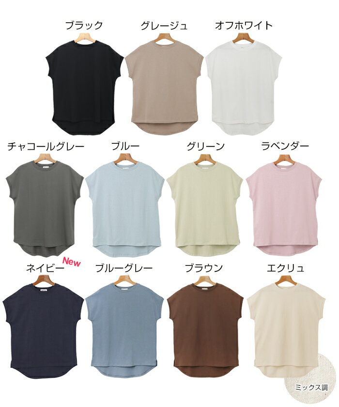 汗染み防止 フレンチスリーブ Tシャツ レディース トップス 汗染み防止Tシャツ 半袖Tシャツ カットソー 汗じみ防止 汗ジミ 汗じみ 機能性 体型カバー 二の腕カバー オーバーサイズ ゆったり 半袖 ノースリーブ USAコットン ベーシック 夏服 真夏 春夏 春 夏 秋