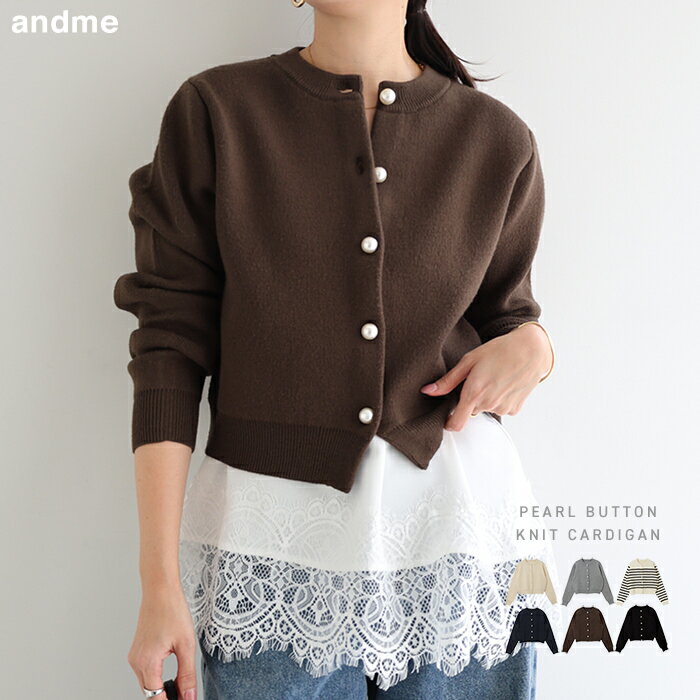 カーディガン パールボタン 長袖 ニットカーディガン レディース トップス セーター 軽アウター 羽織り 体型カバー ゆったり ボリューム袖 無地 ボーダー セレモニー きれいめ オフィス カジュアル 秋服 冬服 あったか 暖か 防寒 M L 春夏 秋冬 春 夏 秋 冬