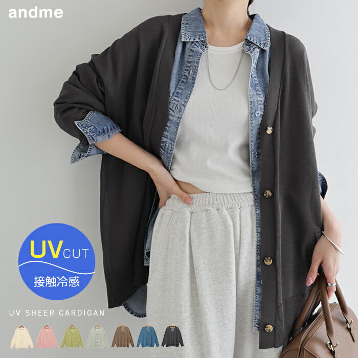 UVカット 接触冷感 シアー カーディ�