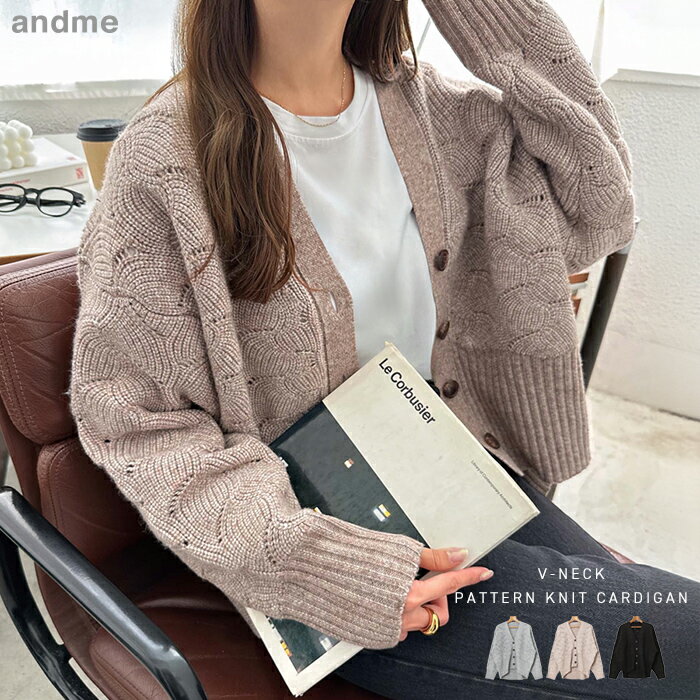 カーディガン 透かし編み Vネック 長袖 ニットカーディガン レディース ニットトップス ウールニット セーター シアーカーディガン トップス アウター 体型カバー ゆったり 羽織り ボリューム袖 オフィス カジュアル あったか 暖か 防寒 春夏 秋冬 春 夏 秋 冬