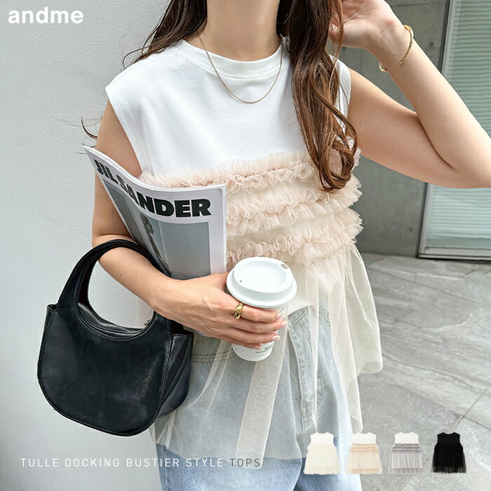 チュール ドッキング ビスチェ風 プリーツ トップス レディース Tシャツ カットソー ペプラム チュニック シアートップス フレア 体型kバー 半袖 ノースリーブ シアー 透け感 重ね着 レイヤード カジュアル フェミニン トレンド 春 夏 秋