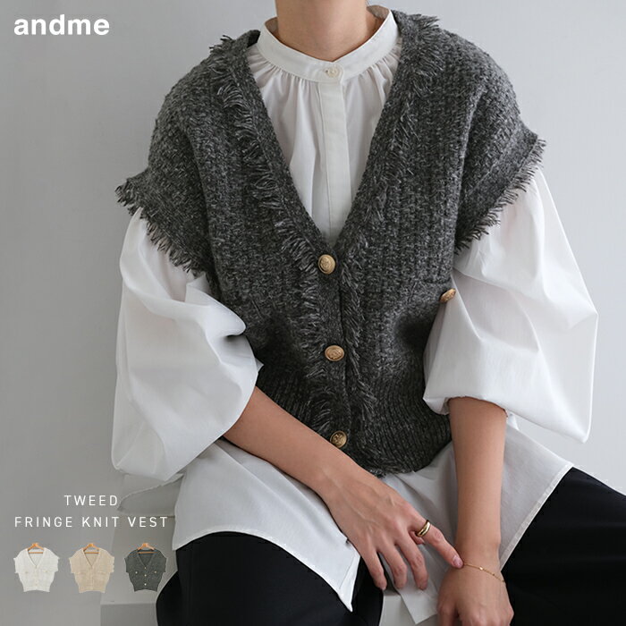 ツイード編み フリンジ ニット ベスト レディース カーディガン トップス ニットベスト ジレ アウター 羽織り 金ボタン 体型カバー 二の腕カバー フレンチスリーブ Vネック 半袖 トラッド セレモニー きれいめ オフィス カジュアル 春夏 秋冬 春 秋 冬