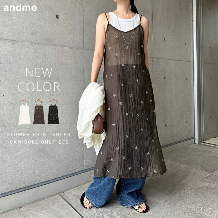 小花柄 シアー キャミソール ワンピース レディース シアートップス キャミワンピース チュニック 体型カバー ゆったり 楽ちん ミドル丈 ロング丈 ノースリーブ スリット レイヤード 刺繍 エンブロイダリー カジュアル トレンド セットアップ 夏服 春夏 春 夏 秋