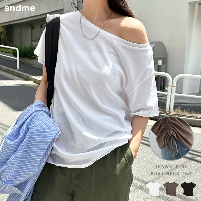 シアー サイドギャザー ドロスト リボン 半袖 トップス レディース Tシャツ 半袖Tシャツ シアートップス カットソー オーバーサイズ 体型カバー ゆったり 楽ちん オフショルダー ボートネック アシンメトリー コットン きれいめ カジュアル 夏服 春夏 春 夏 秋