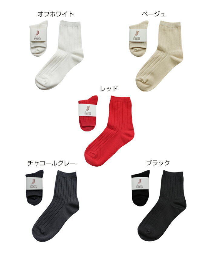 ベーシック リブ クルー ソックス レディース 靴下 くつ下 レッグウェア リブソッ...