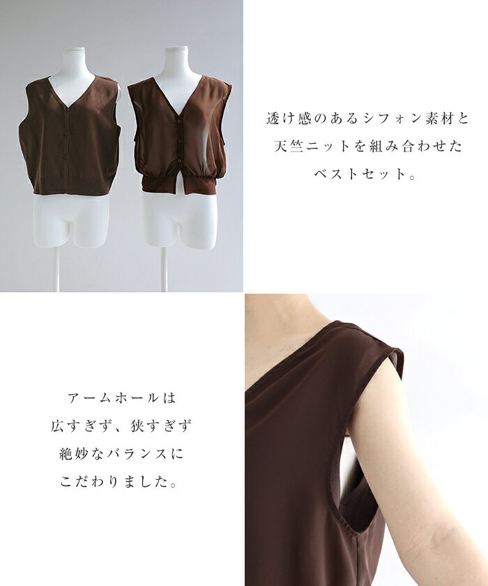 evernavy エバーネイビー シフォン シアー トップス ニット ベスト【2点セット】レ...