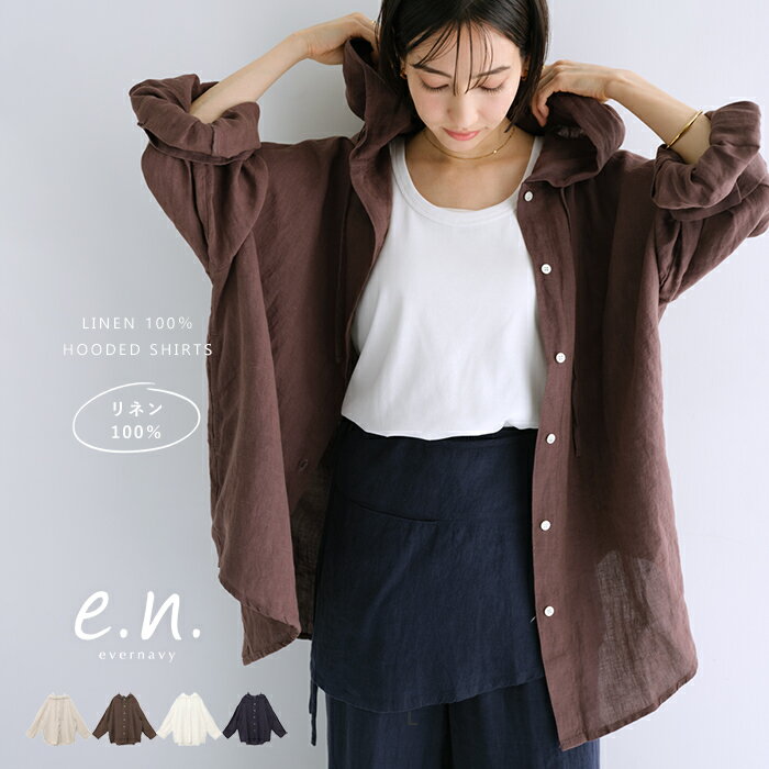evernavy エバーネイビー リネン フーディー シャツ レディース リネンシャツ シャツブラウス シアーシャツ パーカー 羽織り オーバーサイズ 体型カバー ゆったり 楽ちん 長袖 フード ミドル丈 シアー 麻100 きれいめ カジュアル リラックス 秋冬 春 秋 冬