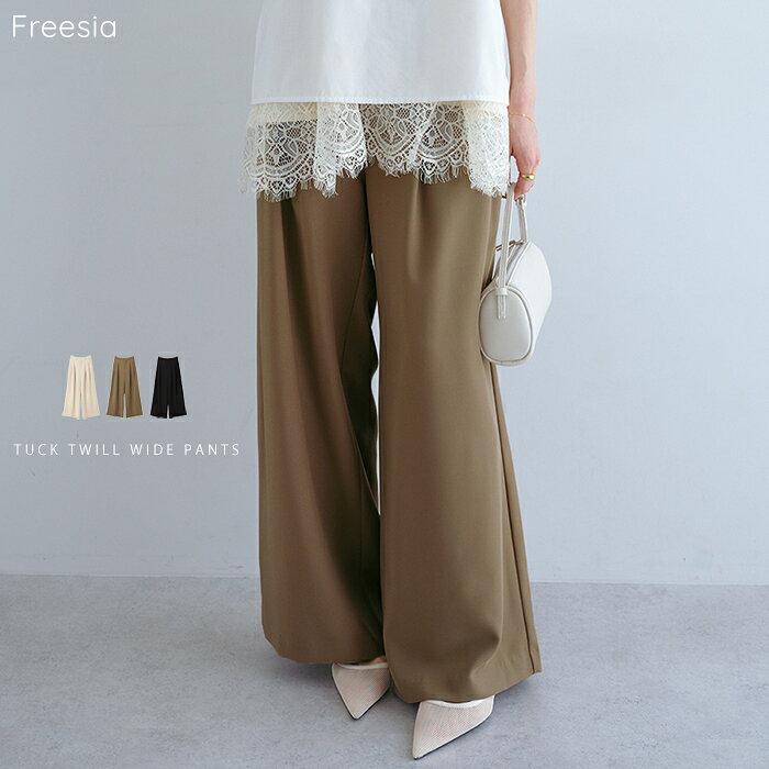 Freesia フリージア 2タック ツイル ワイド パンツ レディース ワイドパンツ ツイルパンツ スラックス ロングパンツ ボトム ウエストゴム 体型カバー ゆったり 楽ちん 美脚 ポケット セレモニー きれいめ オフィス カジュアル セットアップ M L 春夏 秋冬 春 夏 秋 冬