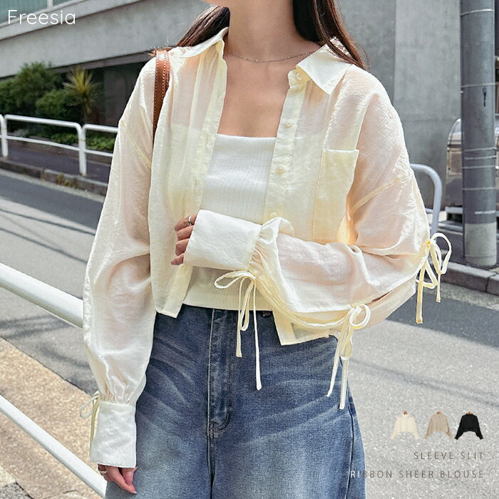 Freesia フリージア シアー シャツ ショート丈 袖スリット リボン ブラウス レディース シアーシャツ カーディガン トップス シャツブラウス 羽織 アウター 長袖 オーバーサイズ 体型カバー ボリューム袖 カジュアル トレンド 真夏 春夏 秋冬 春 夏 秋