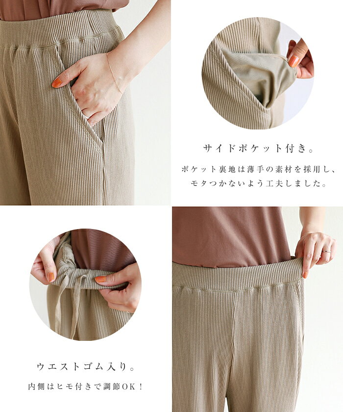 セルフカットリブ ワイド パンツ レディース ボトム ワイドパンツ リブパンツ ロングパンツ ズボン ウエストゴム 体型カバー 太ももカバー ゆったり 楽ちん ストレッチ ポケット カットソー カジュアル セットアップ M L 春夏 秋冬 春 夏 秋 冬 - Image 3