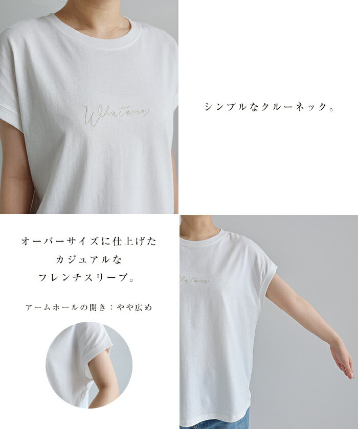 ロゴ 刺繍 Whatever フレンチスリーブ Tシャツ レディース トップス ロゴTシャツ 半袖Tシャツ カットソー 体型カバー 二の腕カバー オーバーサイズ ゆったり 半袖 ノースリーブ シアー コットン 刺しゅう エンブロイダリー カジュアル 夏服 春夏 春 夏 秋 antelp-10004485 andme(アンドミー) サンプル画像3