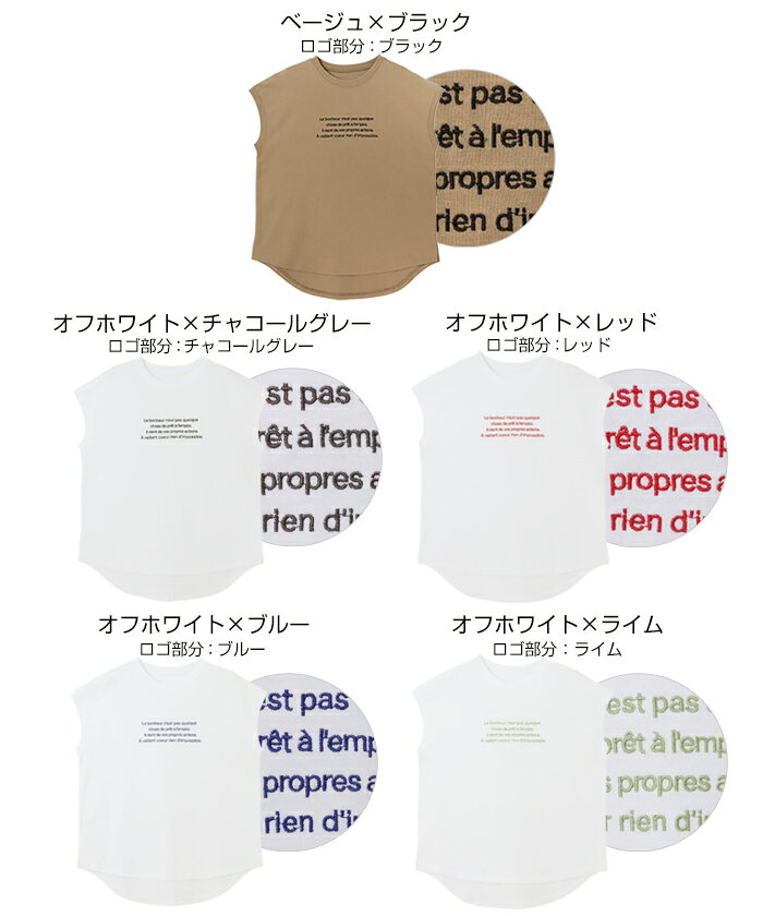 ロゴ 刺繍 フレンチスリーブ Tシャツ レディース トップス ロゴTシャツ 半袖Tシャツ カットソー 体型カバー 二の腕カバー オーバーサイズ ゆったり 半袖 ノースリーブ シアー コットン 刺しゅう エンブロイダリー カジュアル 夏服 春夏 春 夏 秋