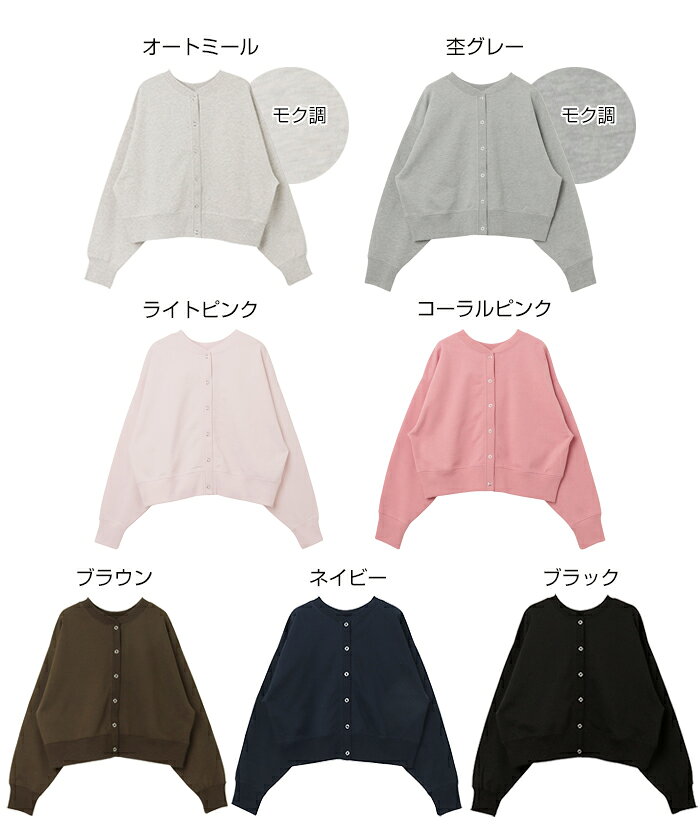 スウェット カーディガン トップス 2way スウェットカーディガン レディース 長袖Tシャツ ロンT カットソー スウェットトップス トレーナー 羽織り 軽アウター オーバーサイズ 体型カバー ゆったり 楽ちん ボリューム袖 長袖 裏毛 コットン カジュアル M L 秋冬 春 秋 冬 antelp-10004976 andme(アンドミー) サンプル画像2