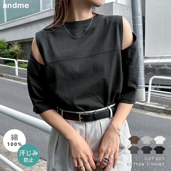 Sweat-resistant cutout design T-shirt for women. Short-sleeved T-shirt, cut and sewn top. Sweat-resistant, functional innerwear. Oversized fit, body-shaping, upper arm coverage, loose fit, short sleeves, slits, cotton, plain, trendy, summer wear, spring, summer, autumn.