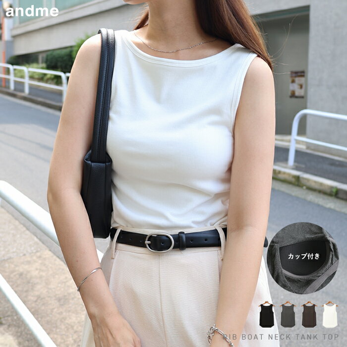 Sleeveless ribbed top with built-in cups for women. Includes built-in cups, camisole, tank top, t-shirt, cut and sew, innerwear, underwear, bandeau top, bralette, built-in cups, body-shaping, comfortable, stylish, casual, summer, spring/summer, autumn/winter.