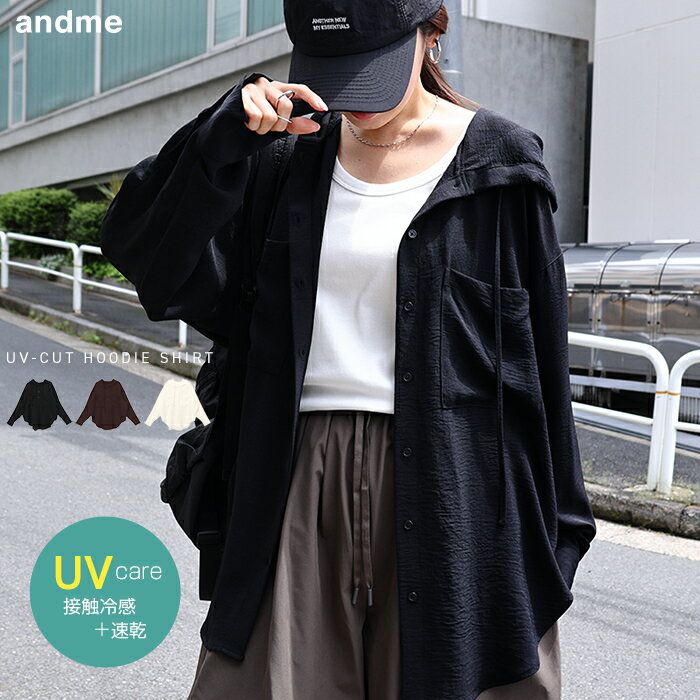 UVカット 接触冷感 吸水速乾 フーディ 長袖 シャツ レディース シアーシャツ トップス シャツブラウス パーカー 長袖シャツ カーディガン 羽織り 体型カバー ゆったり 楽ちん ポケット フード イージーケア きれいめ カジュアル セットアップ 春夏 春 夏 秋 冬（楽天・andme（アンドミー））