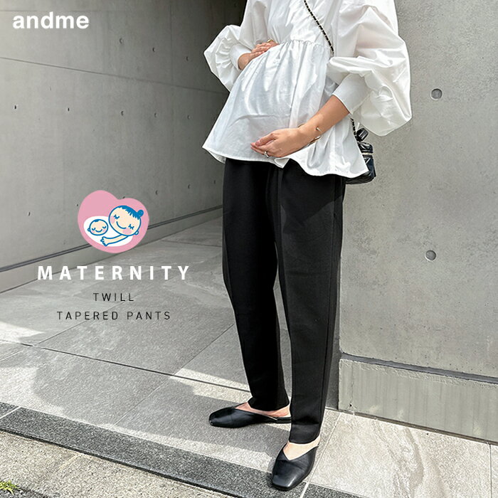 マタニティ テーパード パンツ レディース ボトム テーパードパンツ イージーパンツ マタニティパンツ ロングパンツ ズボン ウエストゴム 体型カバー ゆったり 楽ちん ストレッチ セレモニー きれいめ オフィス マタニティウェア 妊婦服 M L 春夏 秋冬 春 夏 秋 冬