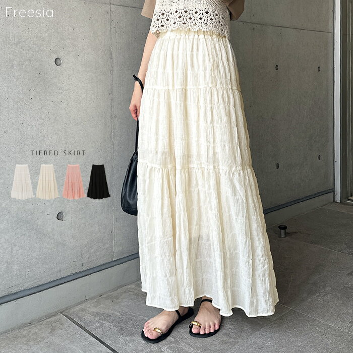 Freesia フリージア シアー ティアード ロング スカート レディース ボトム ロングスカート フレアスカート ティアードスカート タイトスカート ウエストゴム 体型カバー ゆったり 楽ちん フレア 楊柳 フェミニン きれいめ カジュアル M L 春夏 秋冬 春 夏 秋 冬