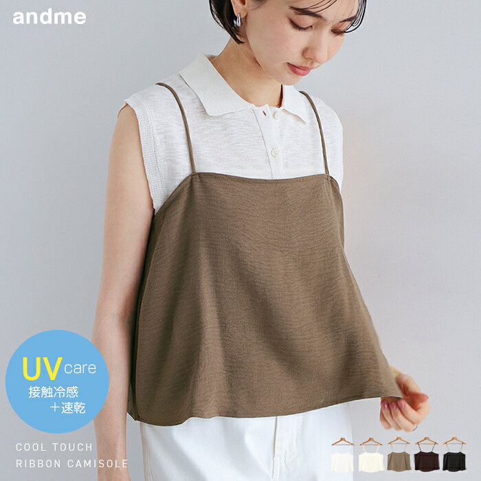 UVカット 接触冷感 吸水速乾 ショート丈 キャミソール ビスチェ レディース トップス シャツブラウス ペプラムトップ…