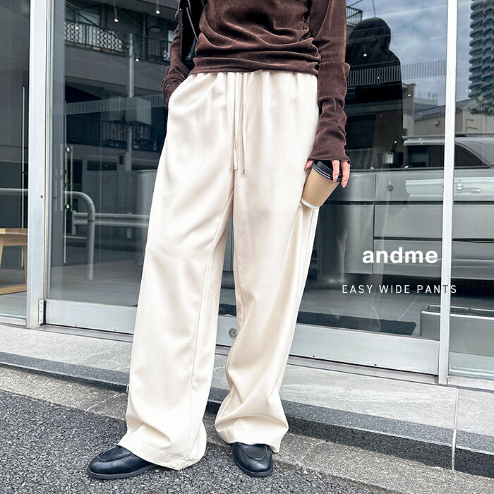 ワイドパンツ とろみ イージー ワイド パンツ レディース イージーパンツ ロングパンツ ボトム ズボン ウエストゴム 体型カバー 太ももカバー ゆったり 楽ちん 美脚 ストレッチ ポケット リボン ドロスト セレモニー きれいめ オフィス カジュアル S M L 春夏 春 夏 秋 antelp-10005858 andme(アンドミー) パッケージ画像