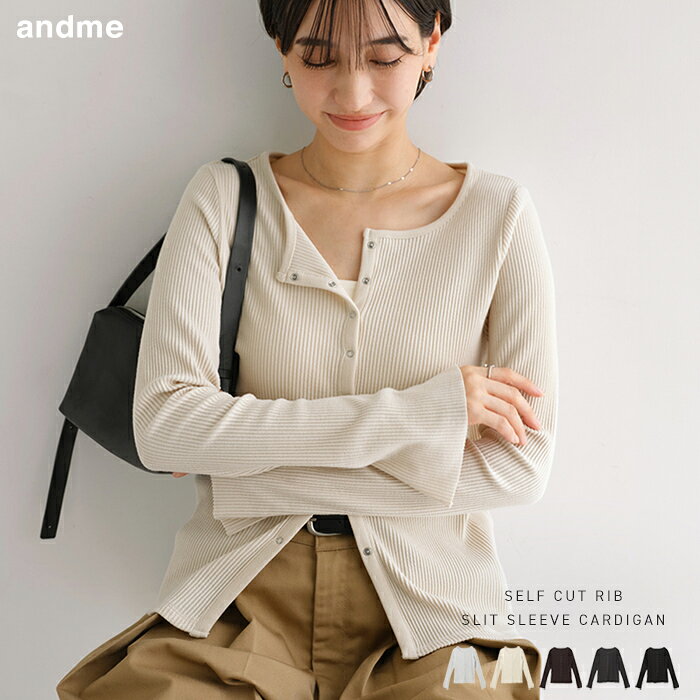 セルフカットリブ カーディガン スナップボタン 長袖 トップス レディース 長袖Tシャツ ロンT 長袖トップス リブト…
