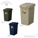 ◆Room essence《全3色》ワンハンドトラッシュカン 45L LFS-845【デザイン雑貨 キッチン ゴミ箱 お掃除 レストルーム 洗面所】
