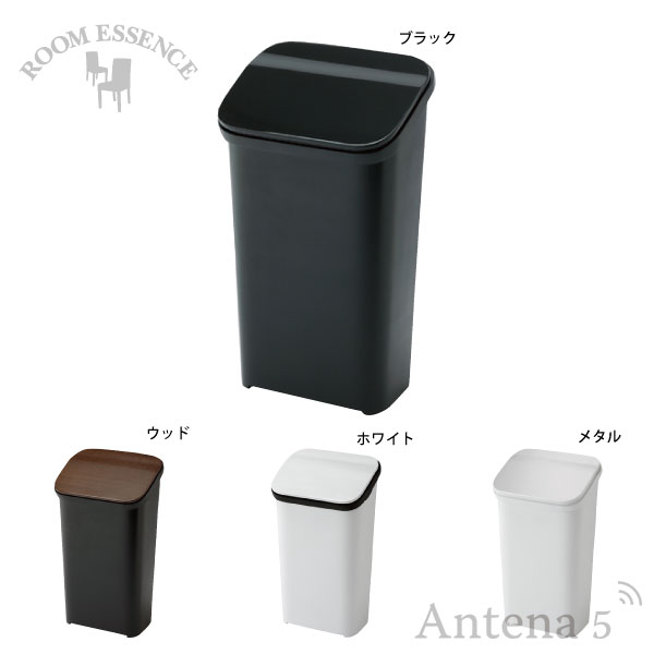 ◆Room essence《全4色》スムースダストボックス RSD-620【ゴミ箱 キッチン 分別 お掃除 ガレージ フタ付き】