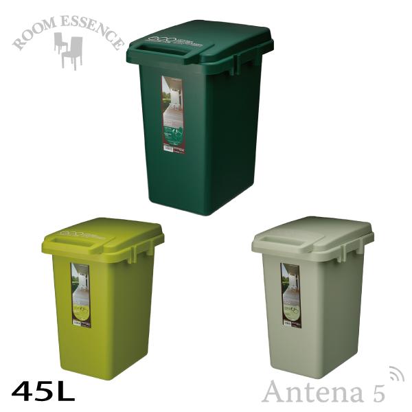 ◆《全3色》Room essence コンテナスタイル 45J CS3-45J【ゴミ箱 連結 分別 お掃除 ハンドル付き キッチン シンプル】