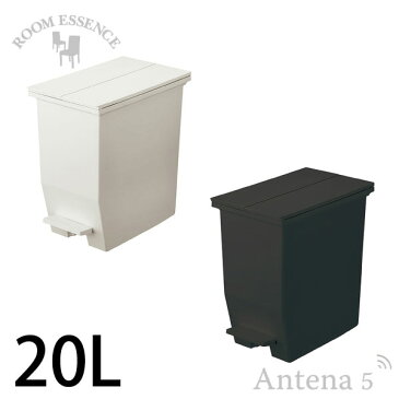 ◆《全2色》Room essence SOLOW ペダルオープンツイン 20L RSD-76【抗菌 ゴミ箱 お掃除 フタ付き キッチン ダストボックス 分別 フットペダル付き】