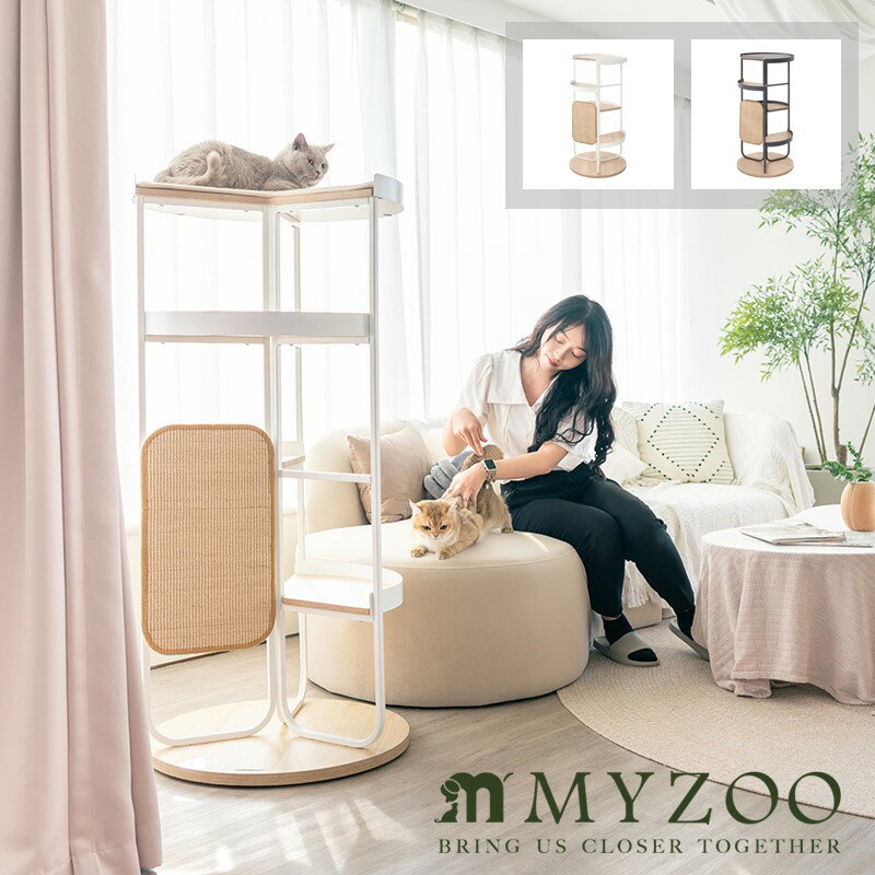 【キャットタワー】MYZOO-LOOPTOWER スパイラルキャットタワー【マイズー 猫 猫ベッド 猫ハウス 据え置きキャットタワー 床置きタイプ 爪とぎ 木製 シンプル 北欧】◆ 母の日