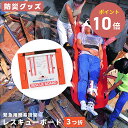 【防災グッズ】 緊急用簡易担架 レスキューボード 3つ折 安達紙器工業株式会社 災害 タンカ 担架 簡易 救助 ダンボール 再生紙 軽量 コンパクト 収納 撥水...