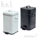 《全3色》Galva スクエアダストボックス12L 【b.c.l デザイン雑貨 インテリア 足踏み式ゴミ箱 お掃除 台所 キッチン リビング 洗面所】