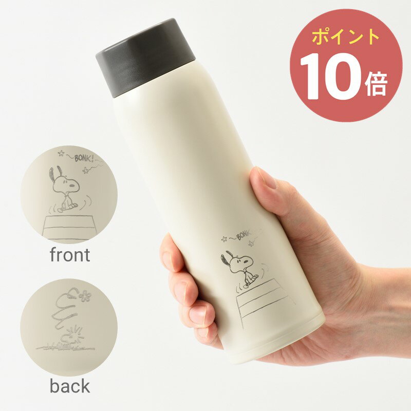 BRUNO PEANUTS軽量ステンレススクリューボトル tall 保温 保冷 スヌーピー ウッドストック 480ml マグ..
