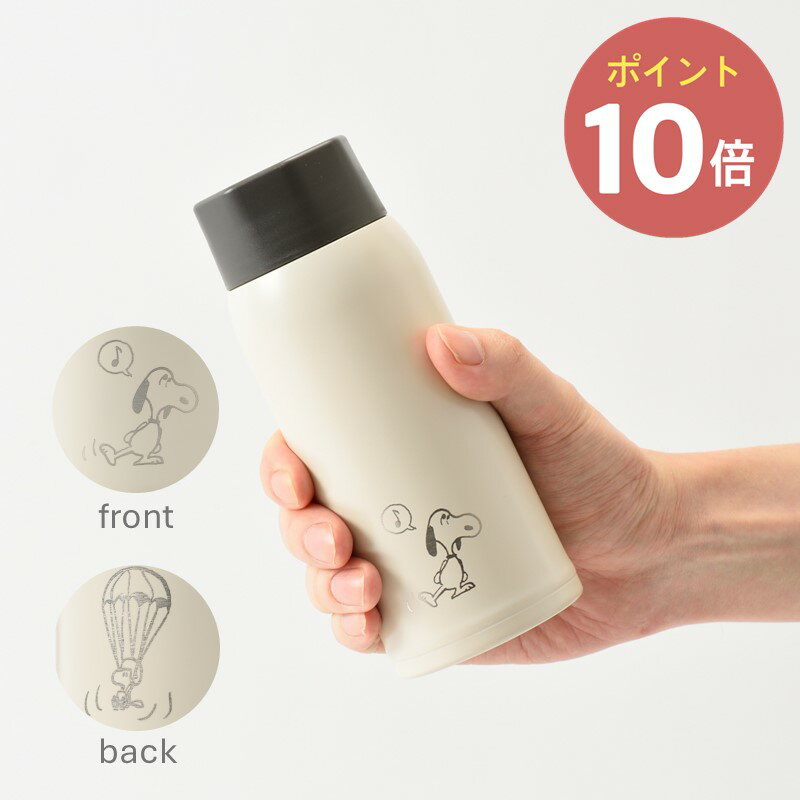 BRUNO PEANUTS軽量ステンレススクリューボトル Medium 保温 保冷 スヌーピー ウッドストック 350ml マ..