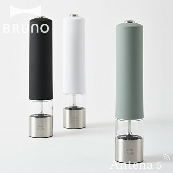 《全4色》BRUNO LEDライト付スパイスミル ブルーノ BHK223 【イデアレーベル デザイン ...