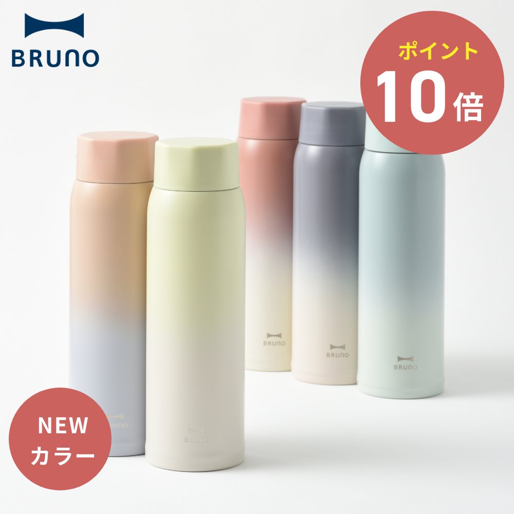 ブルーノ マグボトル 《全5色》BRUNO 軽量ステンレススクリューボトル Tall ブルーノ 【IDEA LABEL イデアレーベル コーヒー お茶 紅茶 日本茶 タンブラー 保温 保冷 キッチン雑貨 真空断熱 保温マグ 北欧】